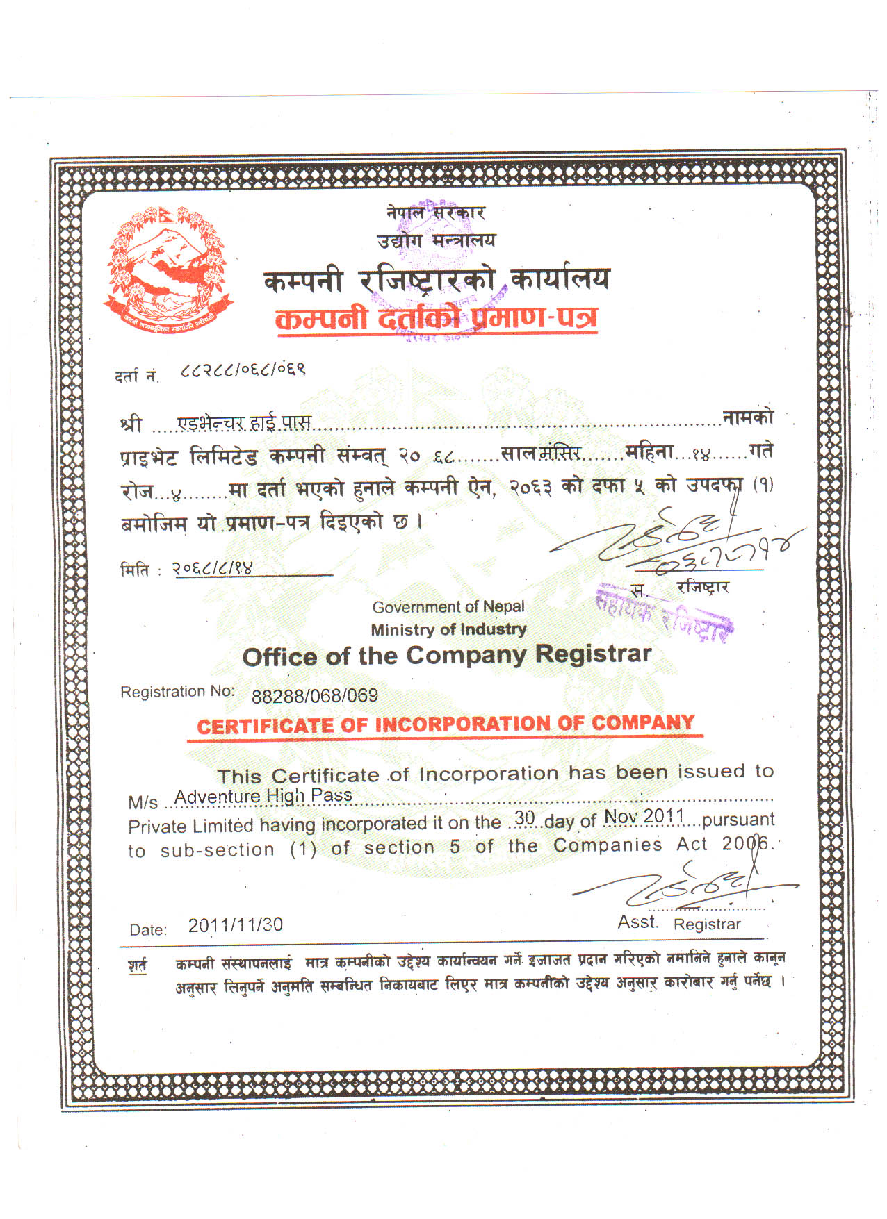 Certificate of Incorporation of company